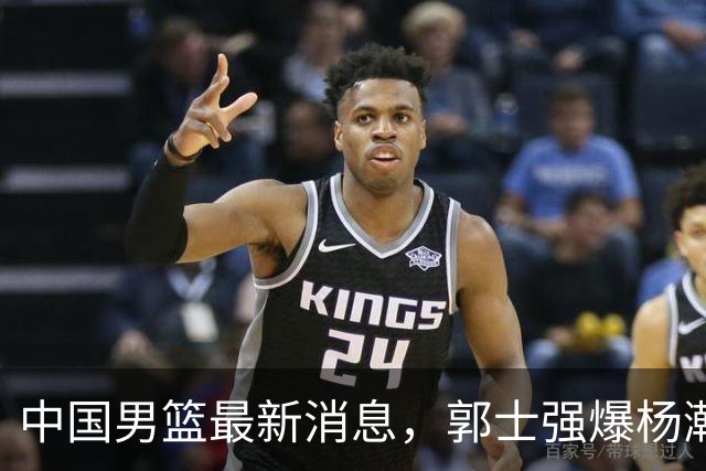 中国男篮最新消息，郭士强爆杨瀚森归队时间，后者采访严正表态！