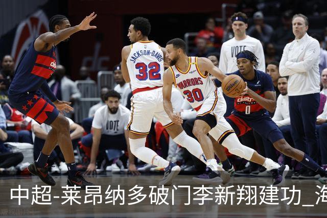 中超-莱昂纳多破门李新翔建功 海港2-0送申花两连败