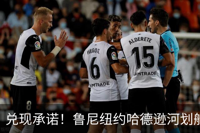 兑现承诺！鲁尼纽约哈德逊河划船 回应与哈兰德赌约