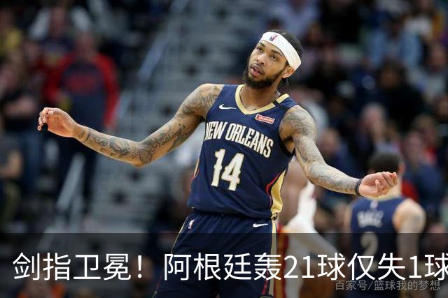 剑指卫冕！阿根廷轰21球仅失1球狂揽7连胜迎世界杯，首战17日9点