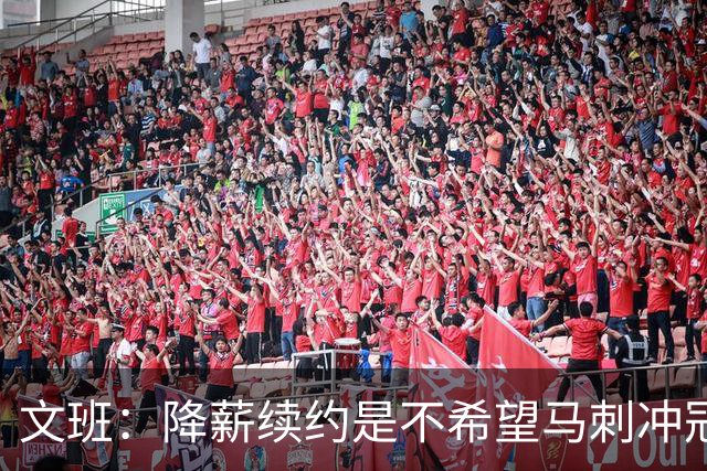 文班：降薪续约是不希望马刺冲冠受拖累 登上2K27封面梦想成真
