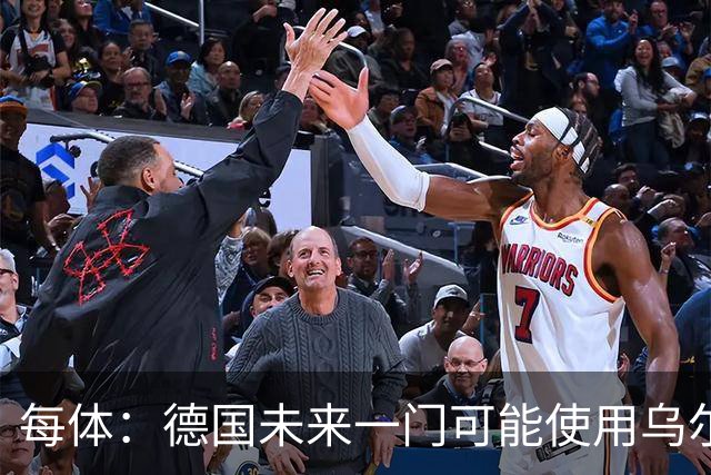 每体：德国未来一门可能使用乌尔比希，鲍曼虽然能力强但年龄太大