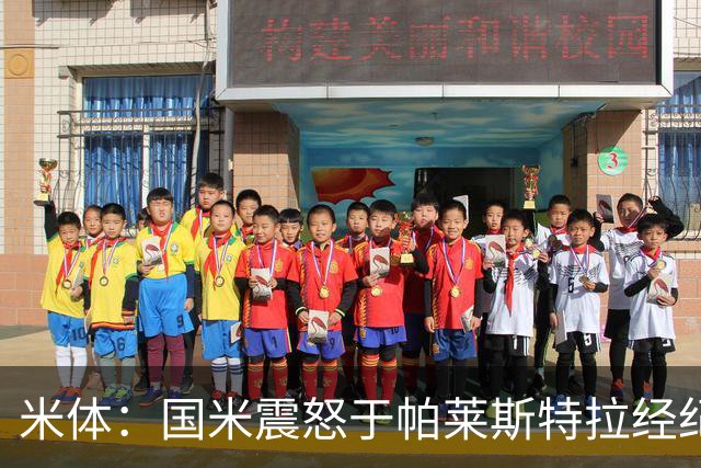 米体：国米震怒于帕莱斯特拉经纪人变卦，阿隆索认为他左右都能踢
