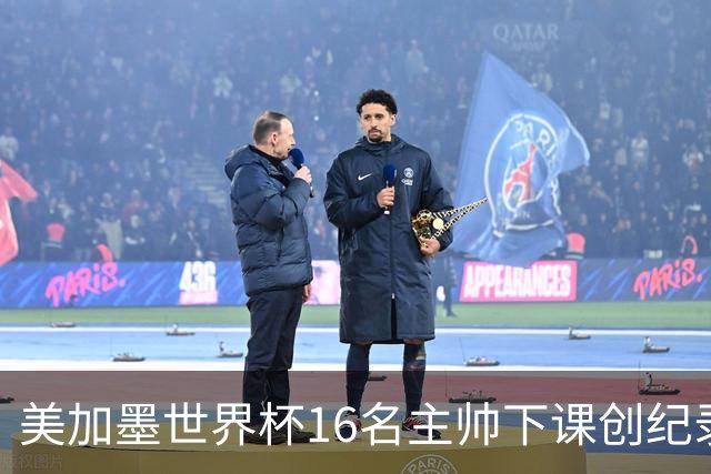 美加墨世界杯16名主帅下课创纪录，有人打一场，有人只干18天