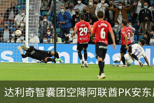 达利奇智囊团空降阿联酋PK安东尼奥 伊万担任顾问