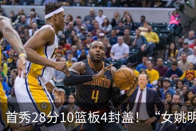 首秀28分10篮板4封盖！“女姚明”确实厉害，但还是输了2分