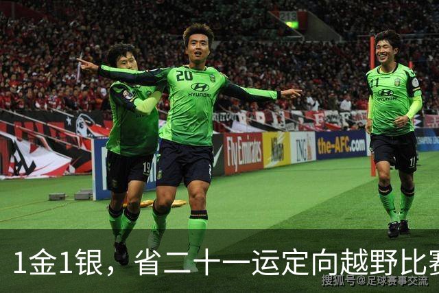1金1银，省二十一运定向越野比赛淮安职工代表队获佳绩